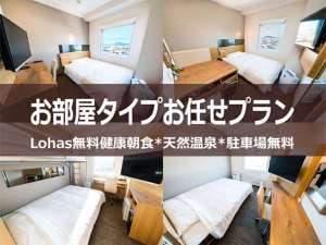 Leave the room selection to the hotel.