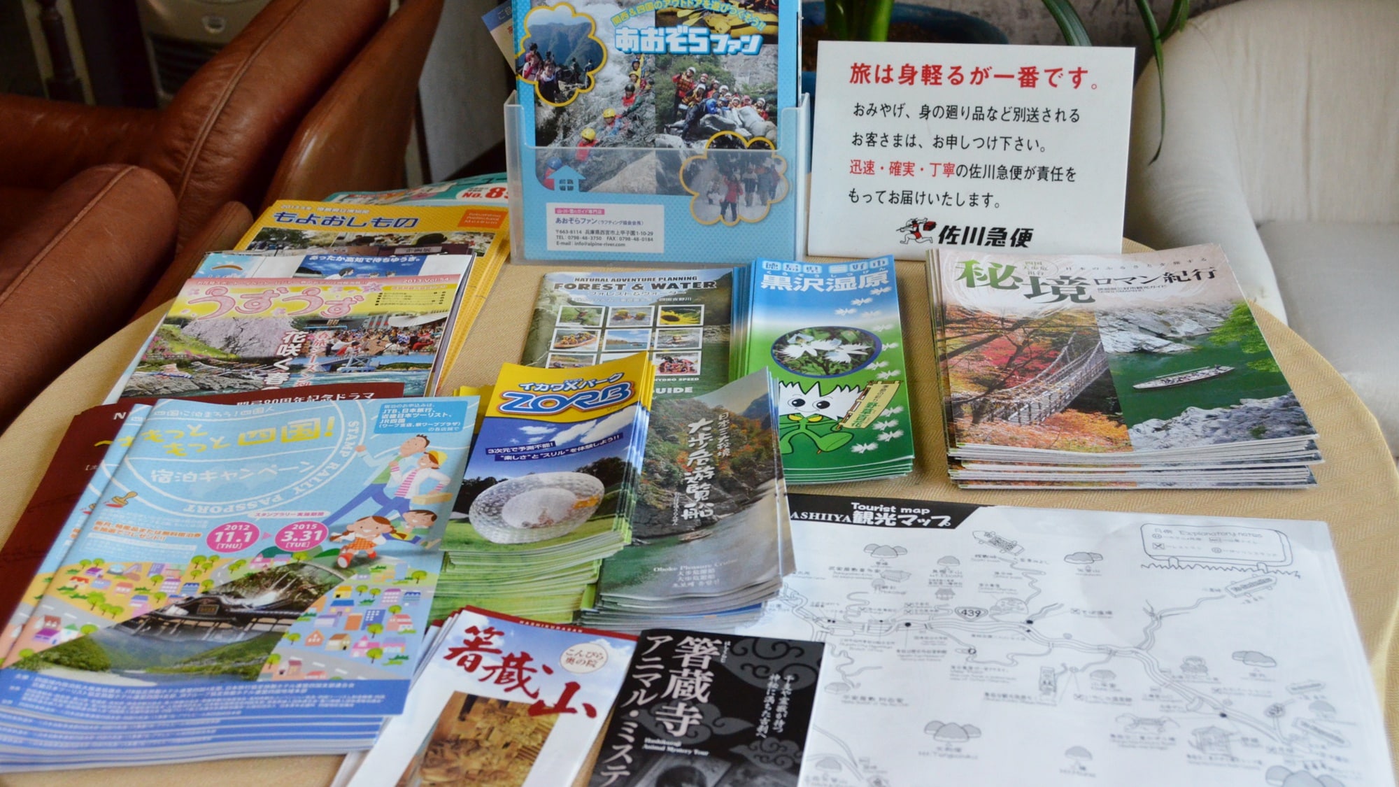 *[酒店内] 酒店内备有周边设施的旅游地图。如果您有任何需要，请告知我们。
