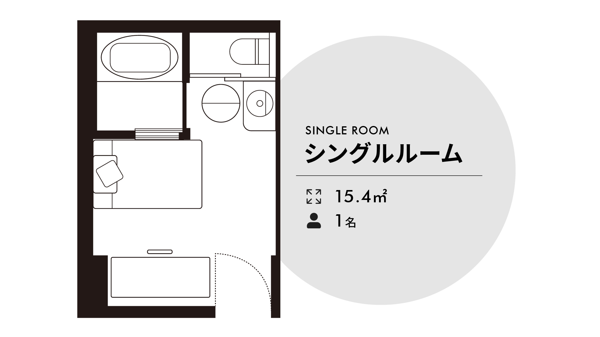 Single room 15.4㎡　Bed width 140cm x 195cm 1 bed