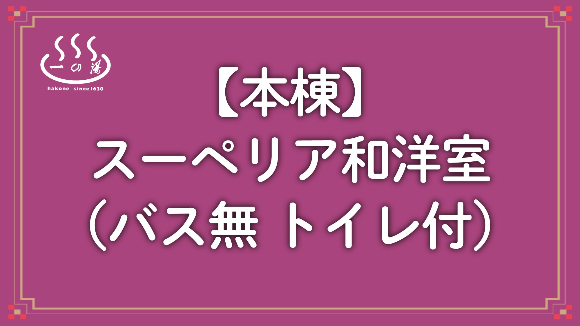 [Main Building] Superior Japanese and Western Room