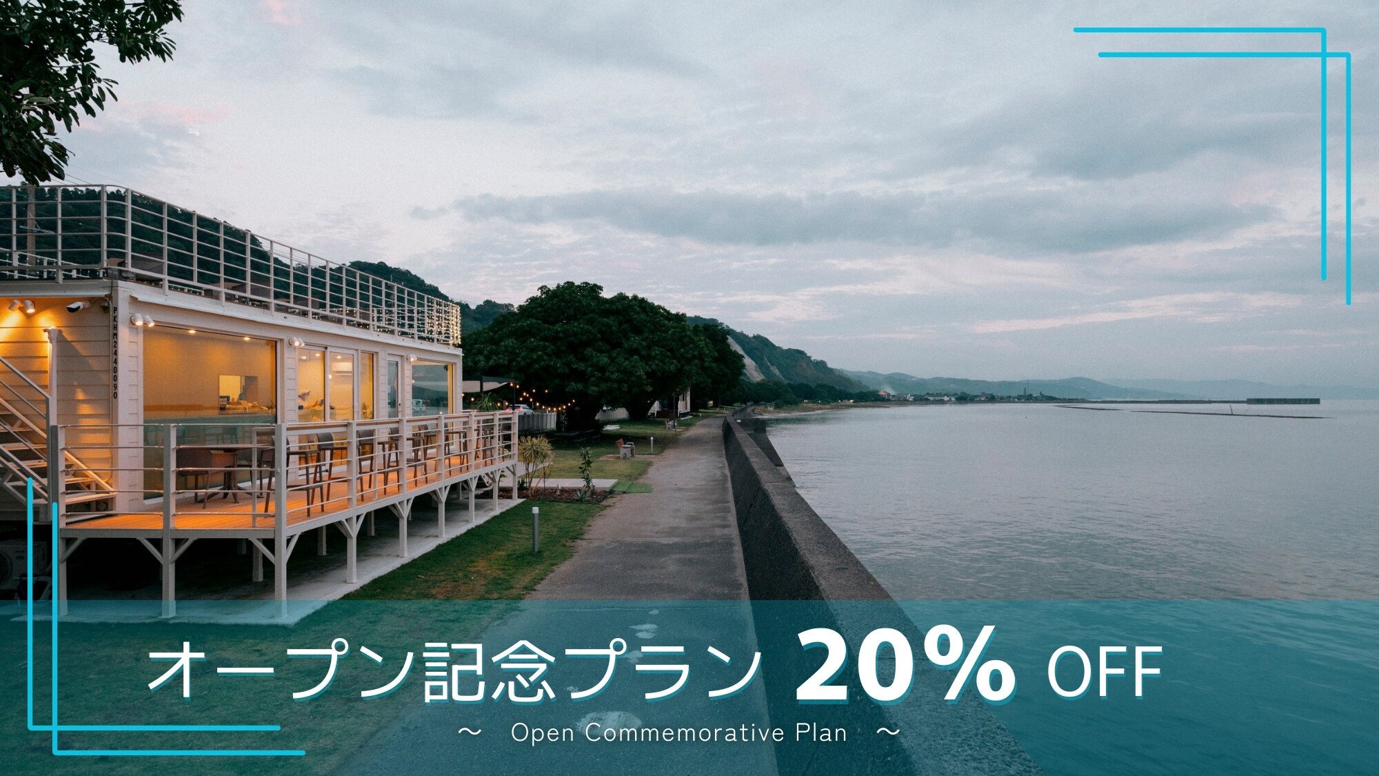 Grand opening celebration! 20% off!