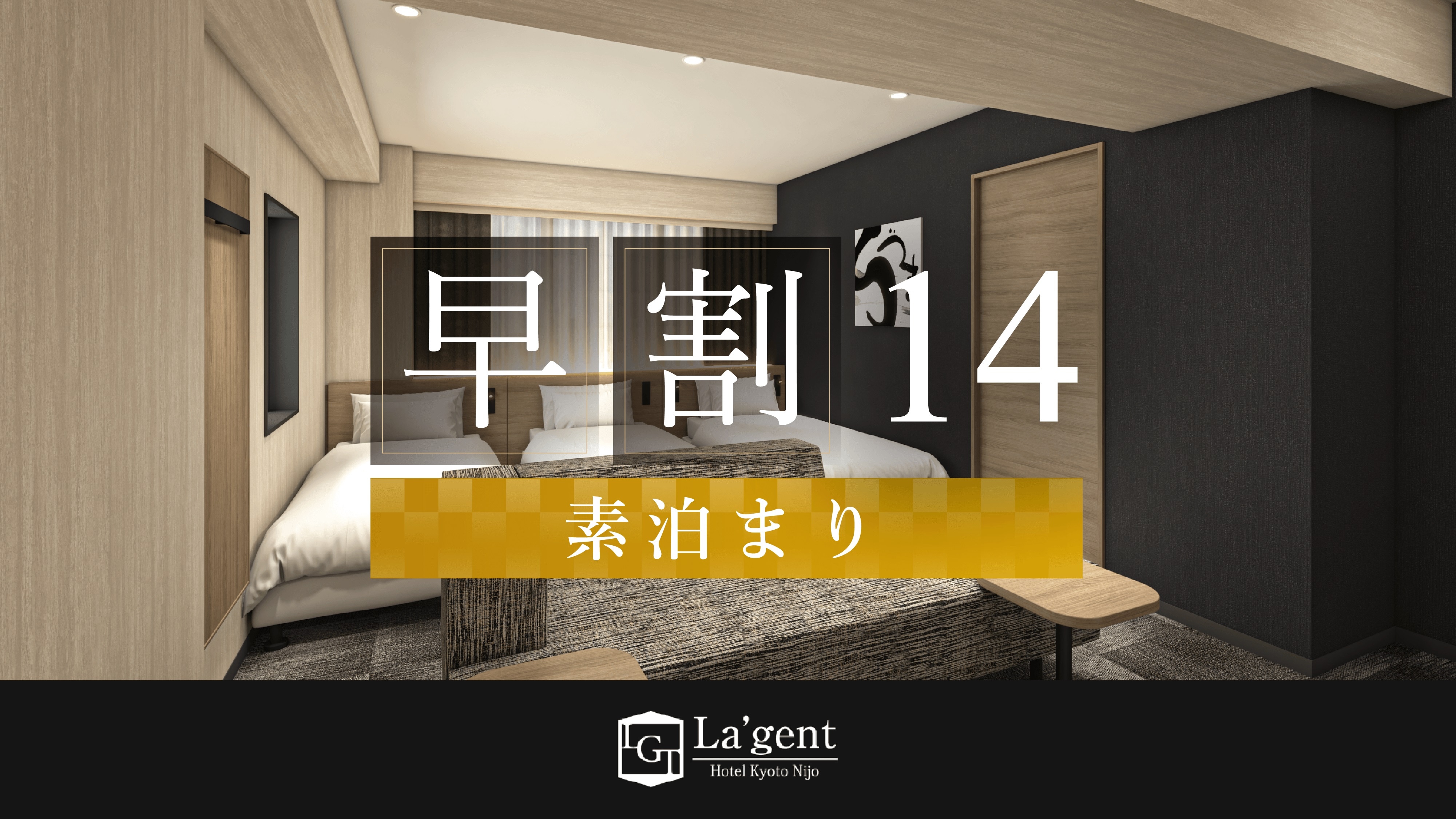 Early bird 14 nights only