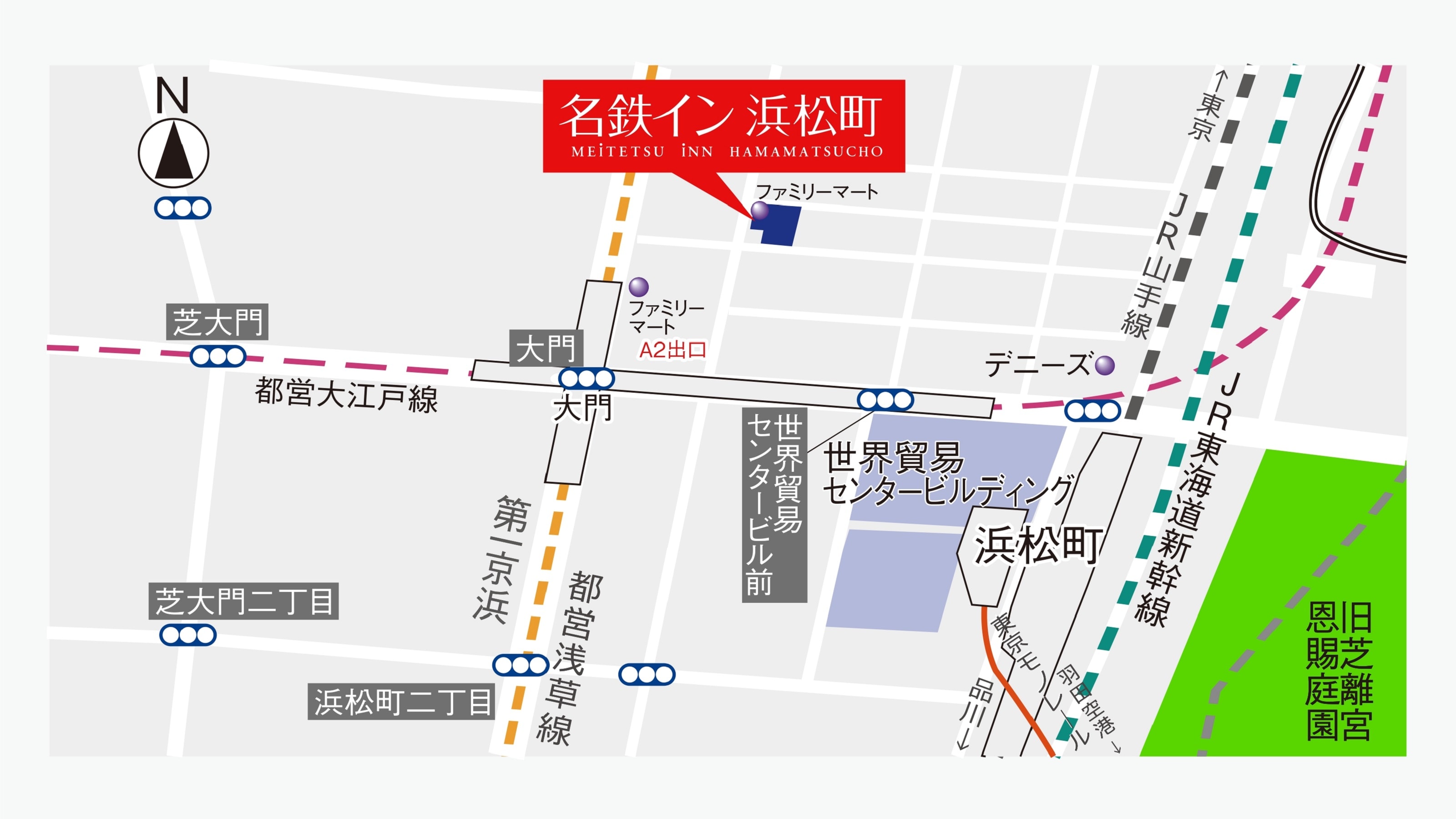 Chỉ cách lối ra phía bắc của Ga Hamamatsucho trên Tuyến JR Yamanote và Tuyến Keihin Tohoku 4 phút đi bộ! Tuyến tàu điện một ray Tokyo "Ga Hamamatsucho" cũng ở gần đó.