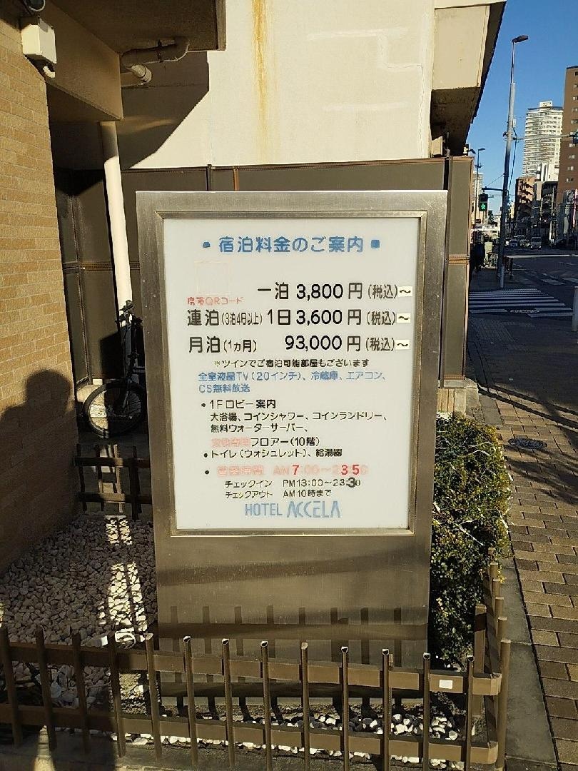 ホテル アクセラ に実際に泊まった方のクチコミ ・レビュー【楽天トラベル】