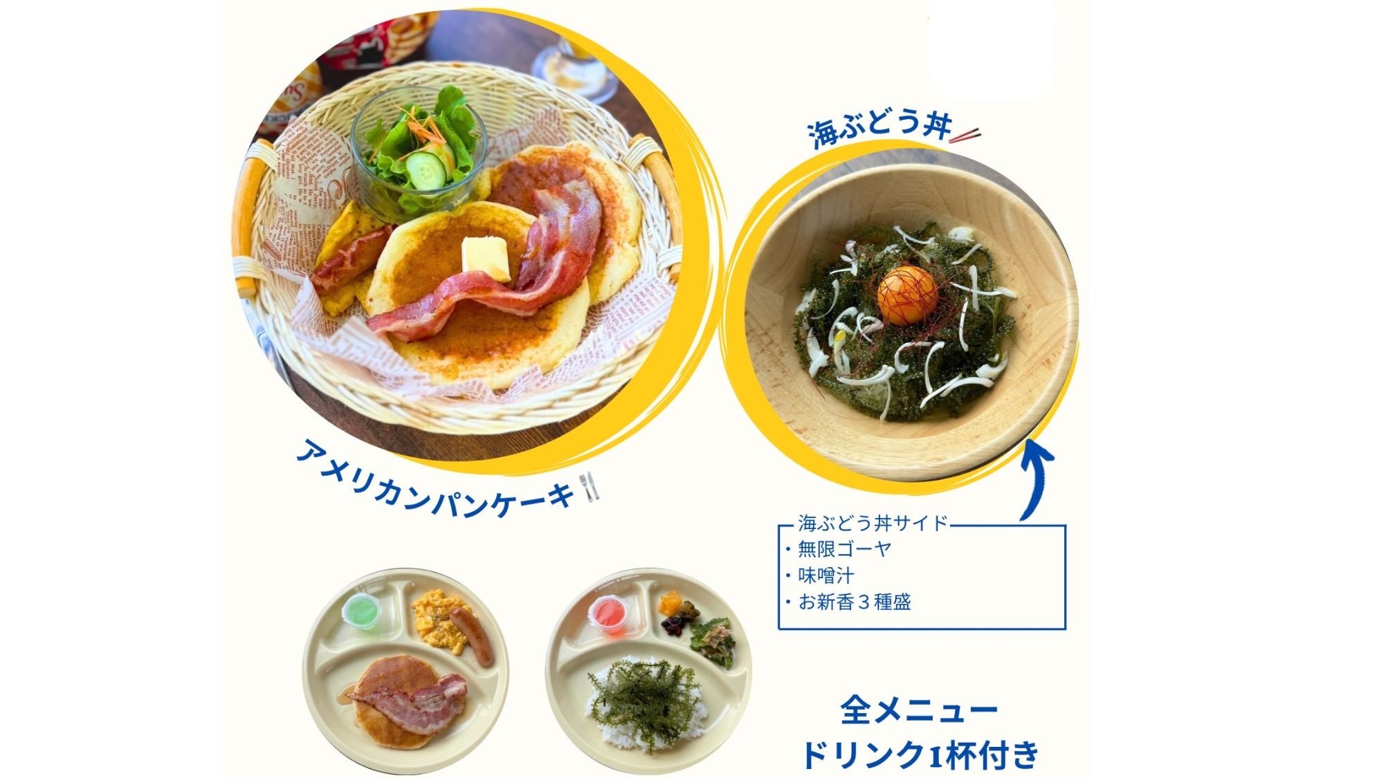 Breakfast Menu