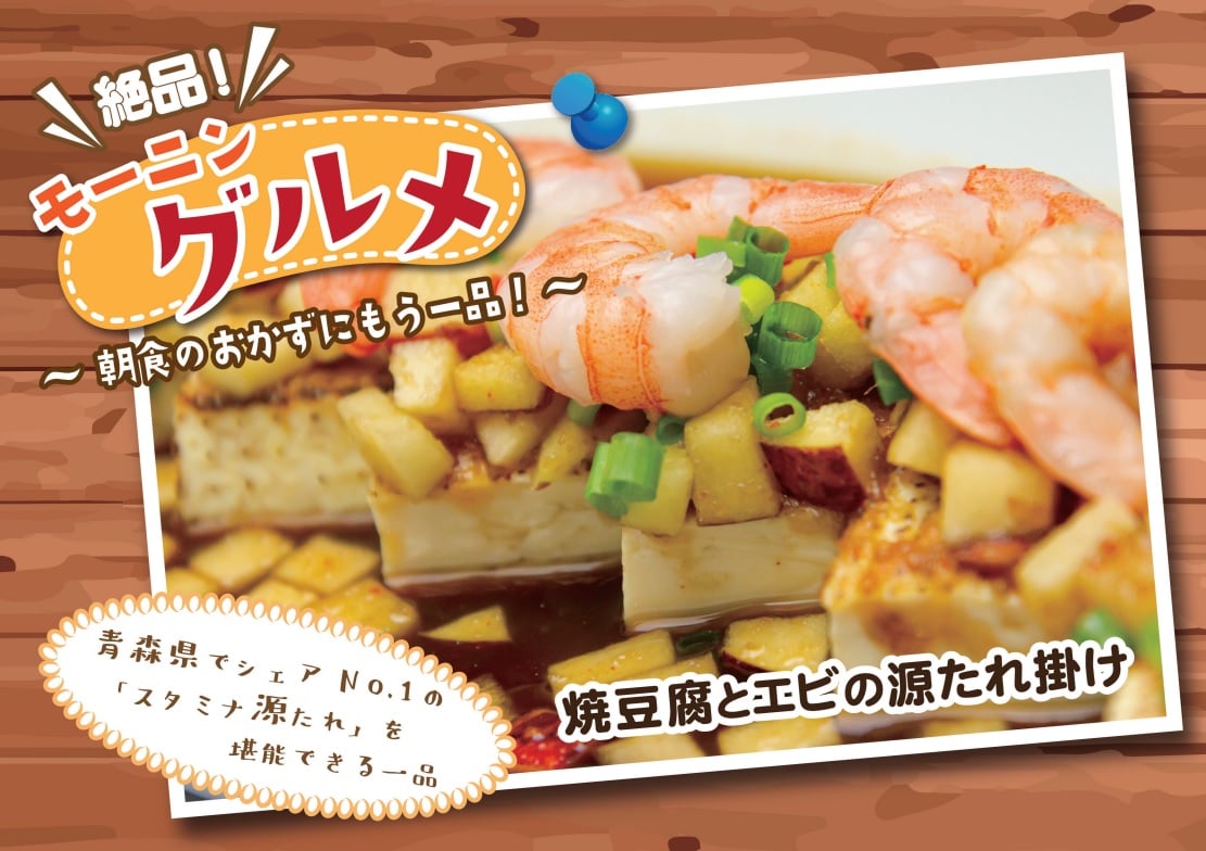 อาหารเช้าจานอัญมณีใหม่