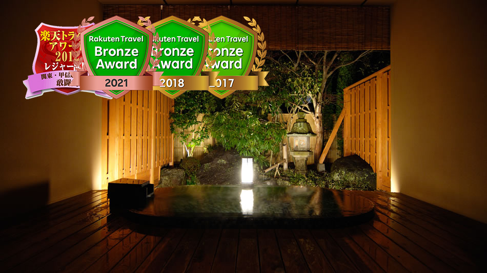 楽天トラベルアワード2021受賞