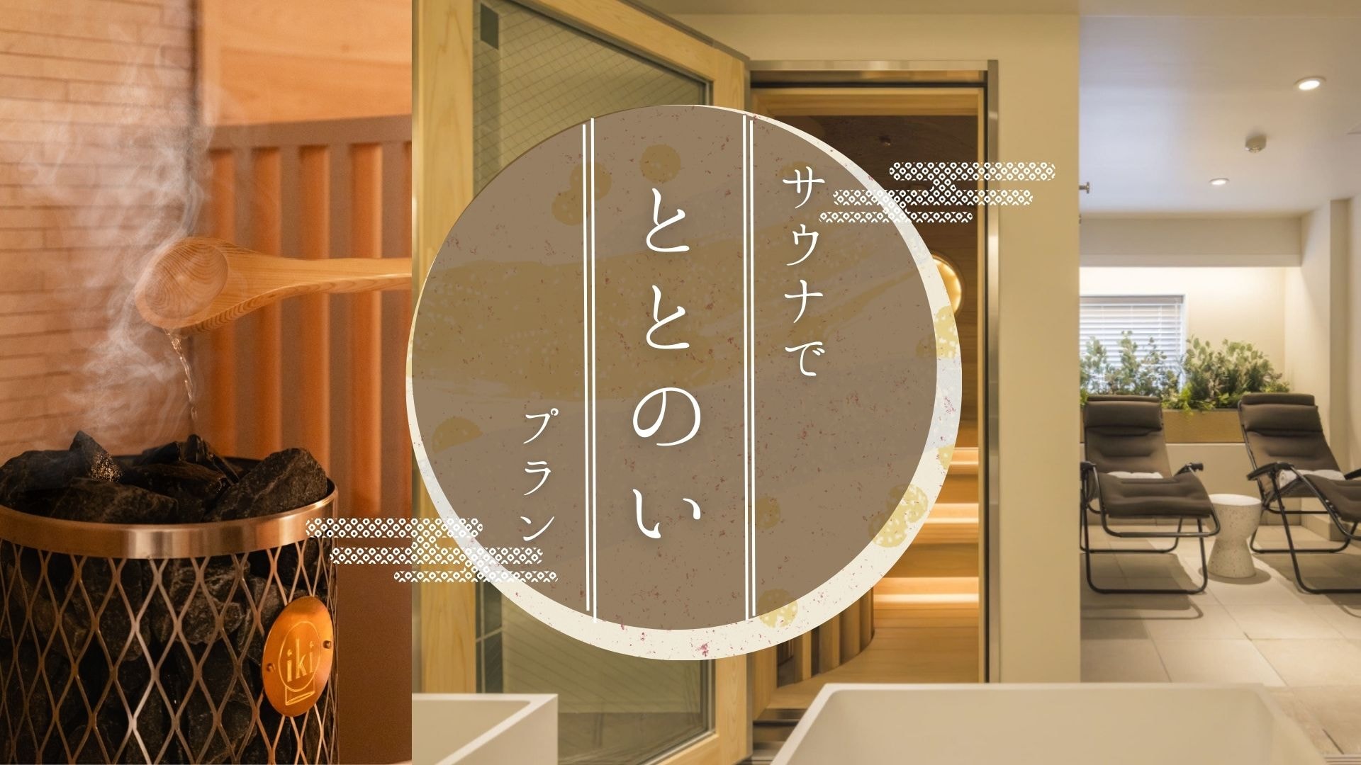 Kế hoạch thư giãn bằng phòng xông hơi