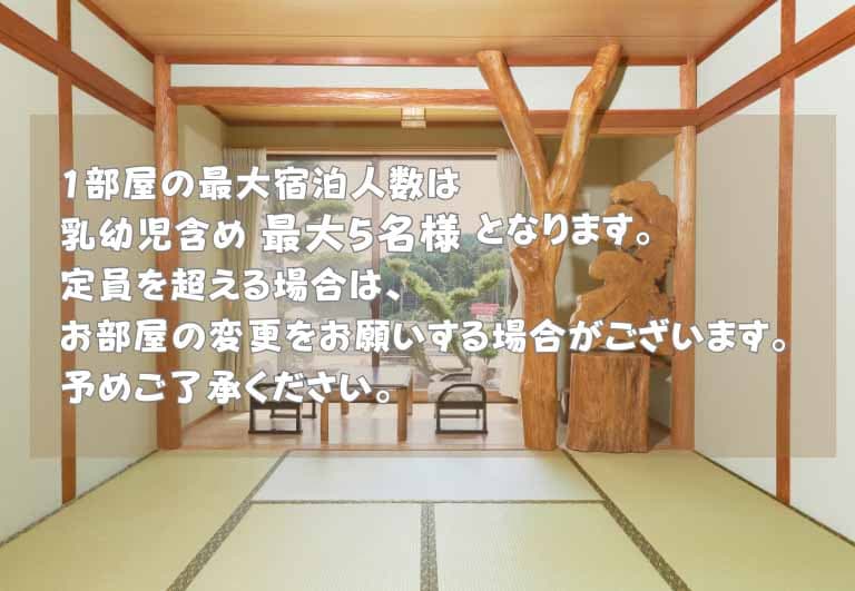 日式客房【無菸房】