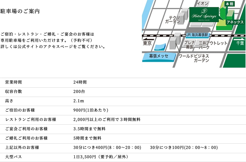 駐車場のご案内