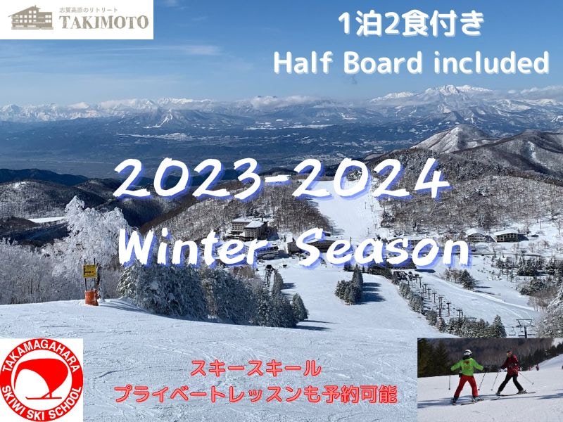 2023-2024 Winter Season 1 night with 2 meals