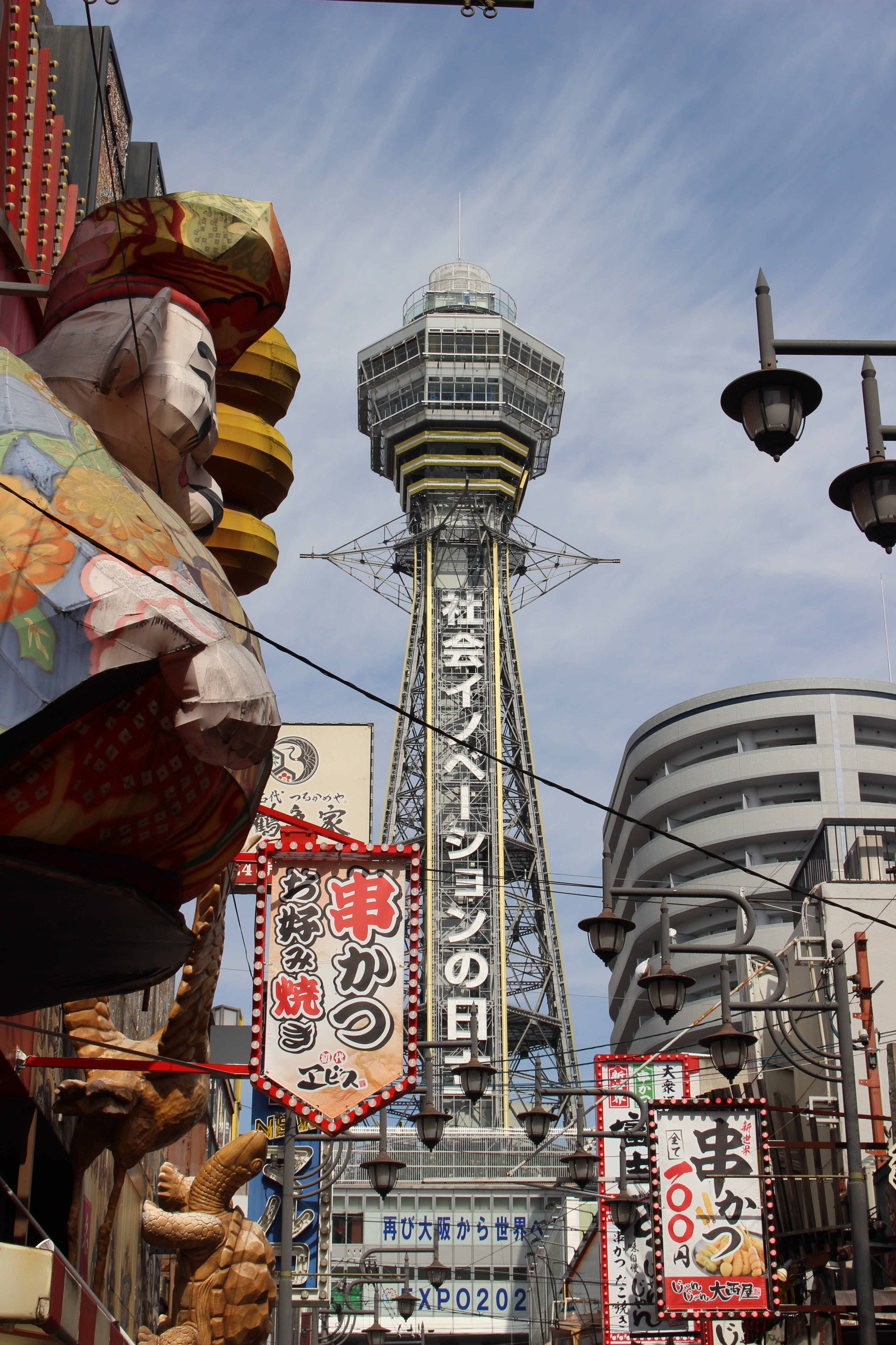 Tourist spot: Tsutenkaku (10 minutes walk from the hotel)