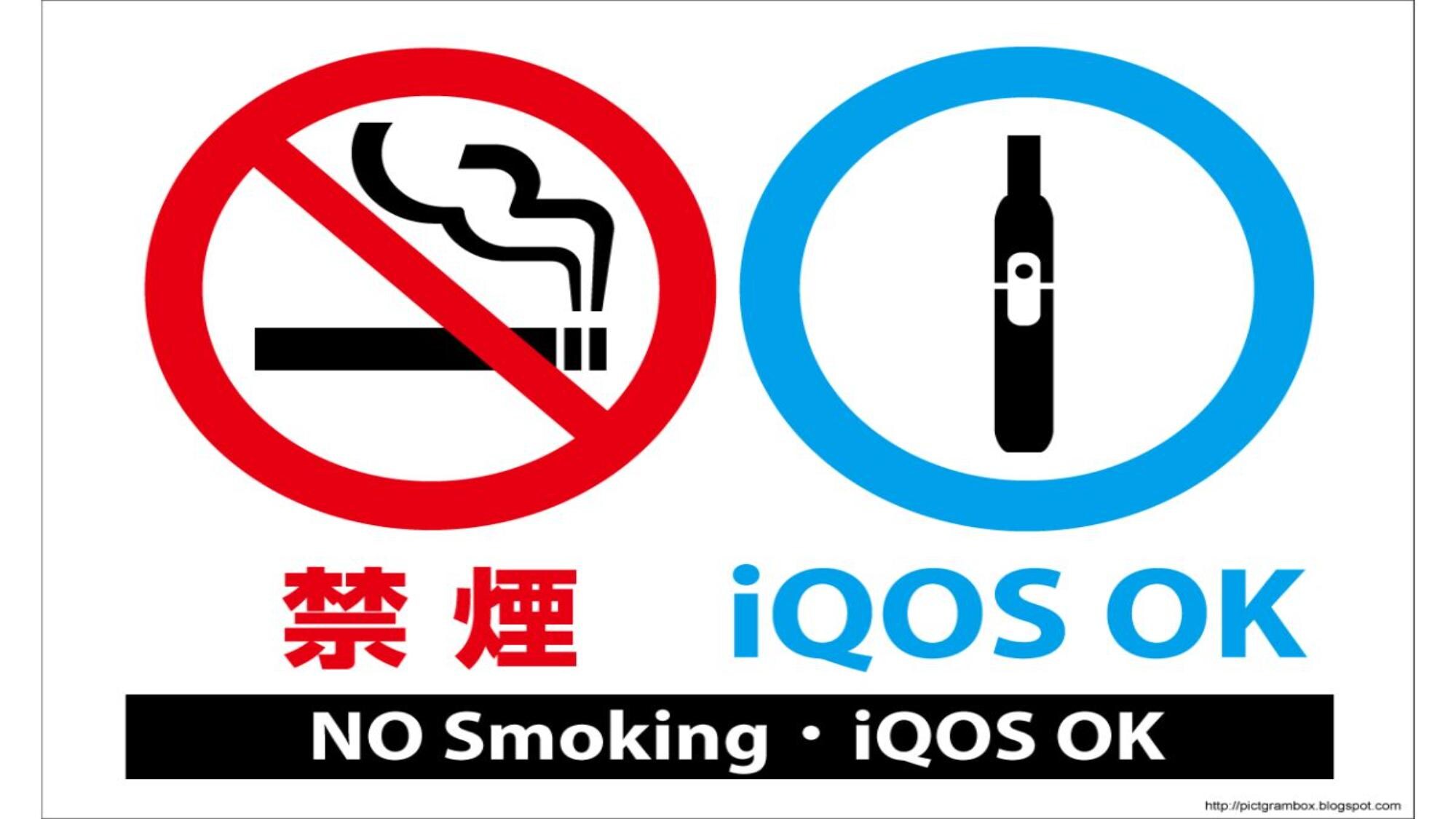 [Only available with this plan] Only electronically heated tobacco products are allowed!