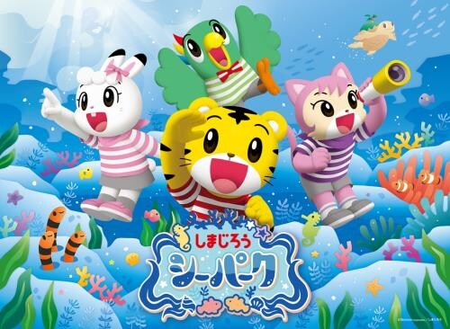 Shimajiro Sea Park