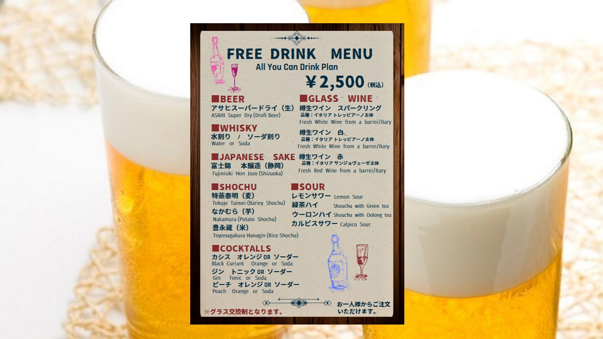 All-you-can-drink beer, whiskey, wine, sours, and more - about 20 types available! Enjoy for a full 60 minutes