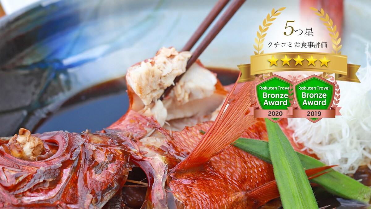Người chiến thắng giải thưởng Rakuten Bronze năm thứ hai liên tiếp! Một khách sạn có phòng tắm dành cho khách, nơi bạn có thể thưởng thức cá hồng mắt đỏ Izu Inatori luộc và ăn uống trong phòng