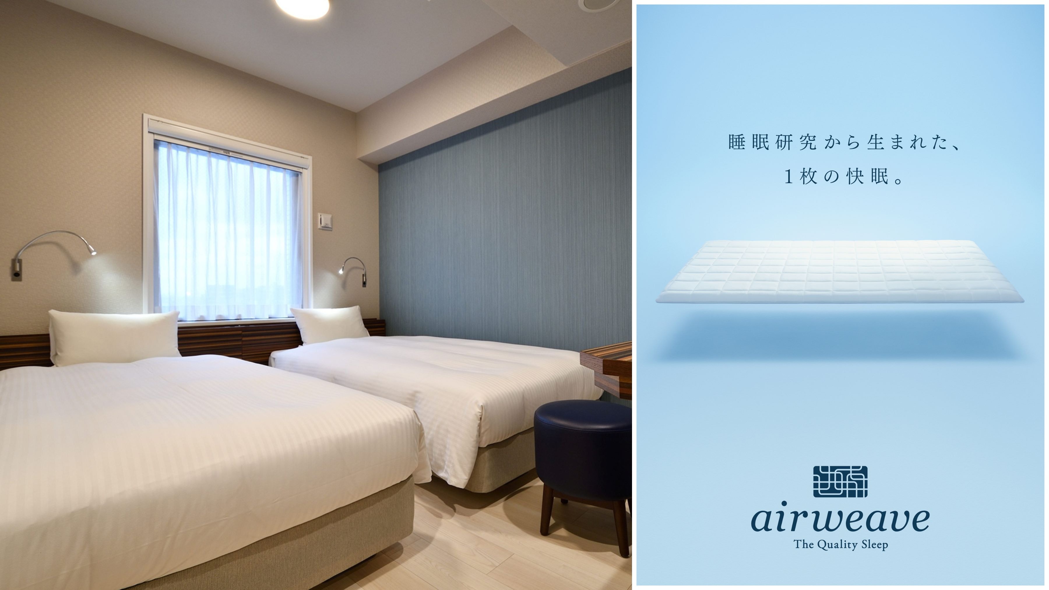 [Airweave Twin Room]
