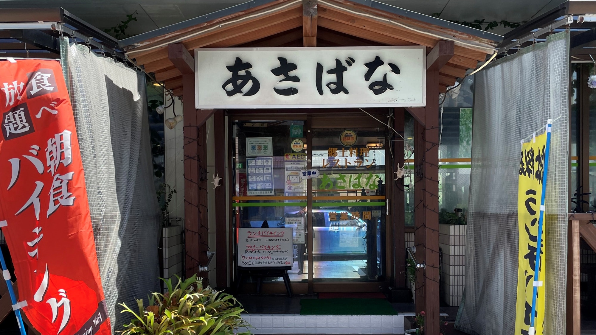 Restaurant Asabana