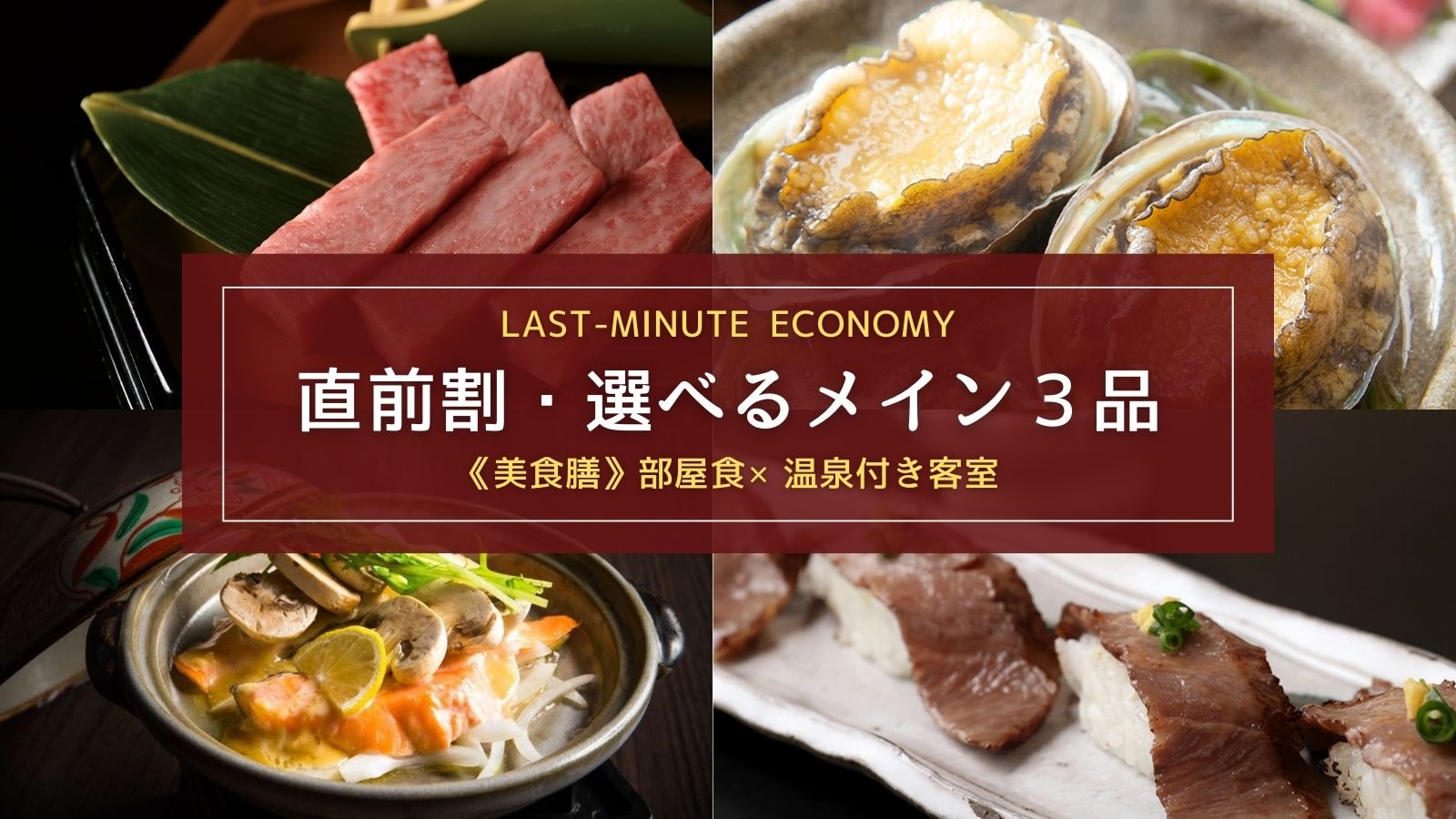 【最後優惠｜退房時間11:00】【最受歡迎｜客房送餐×溫泉房】主菜3選+特色餐點