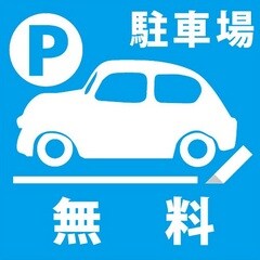 Đỗ xe miễn phí!