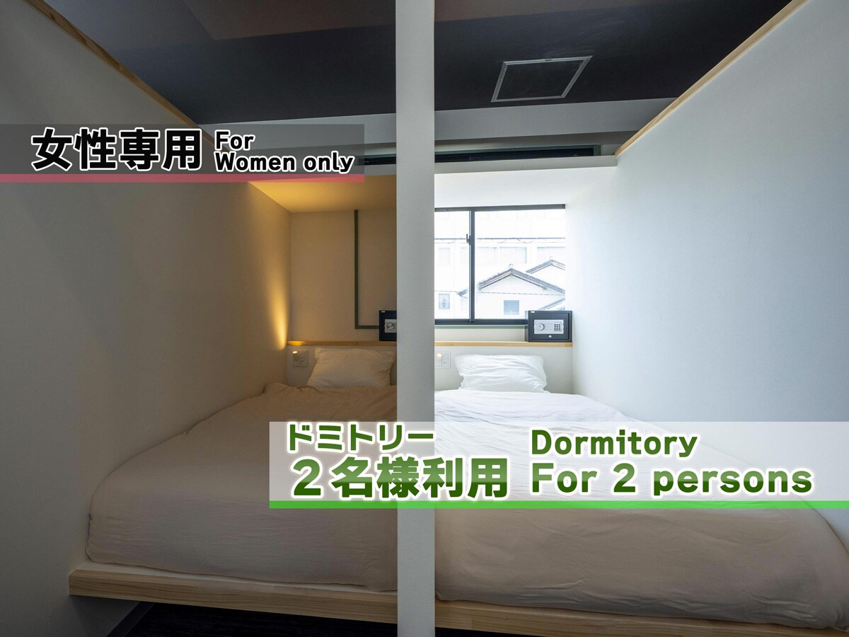 ・[เฉพาะผู้หญิง/2 ท่าน] แผนนี้ให้ใช้หอพักได้ 2 ท่าน