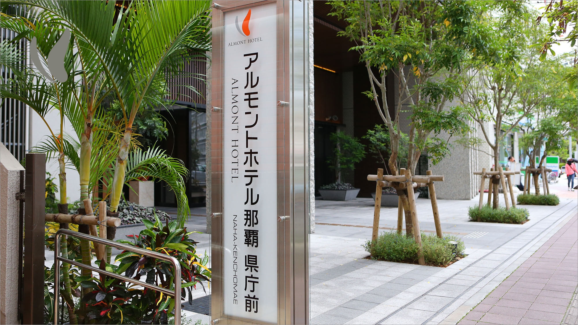 Almont Hotel Naha Prefectural Office
