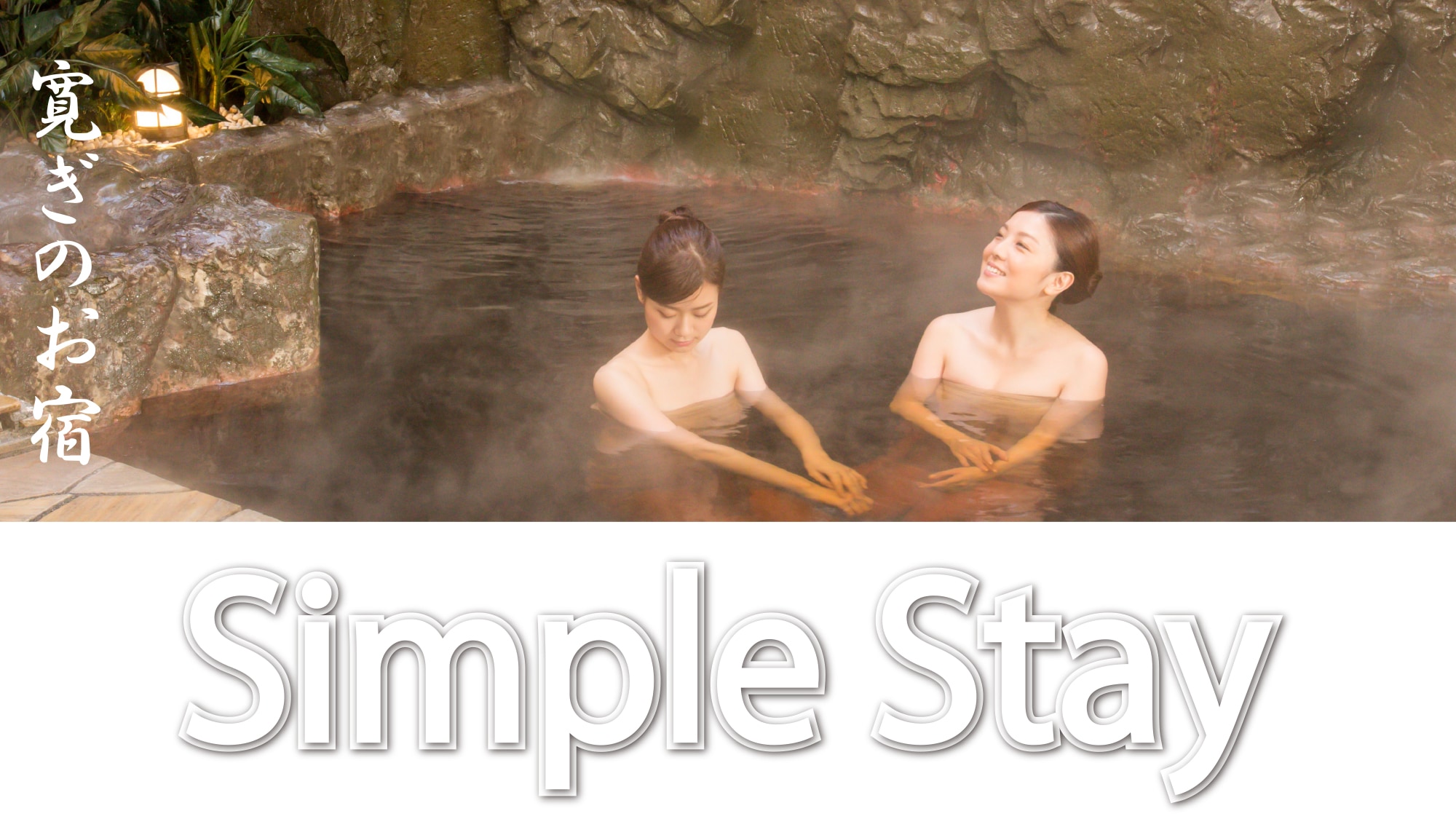 แผนง่ายๆ