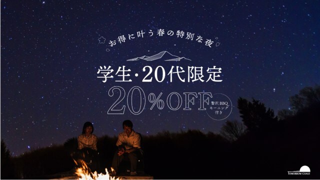 Diskon 20% hanya untuk pelajar dan orang berusia 20-an