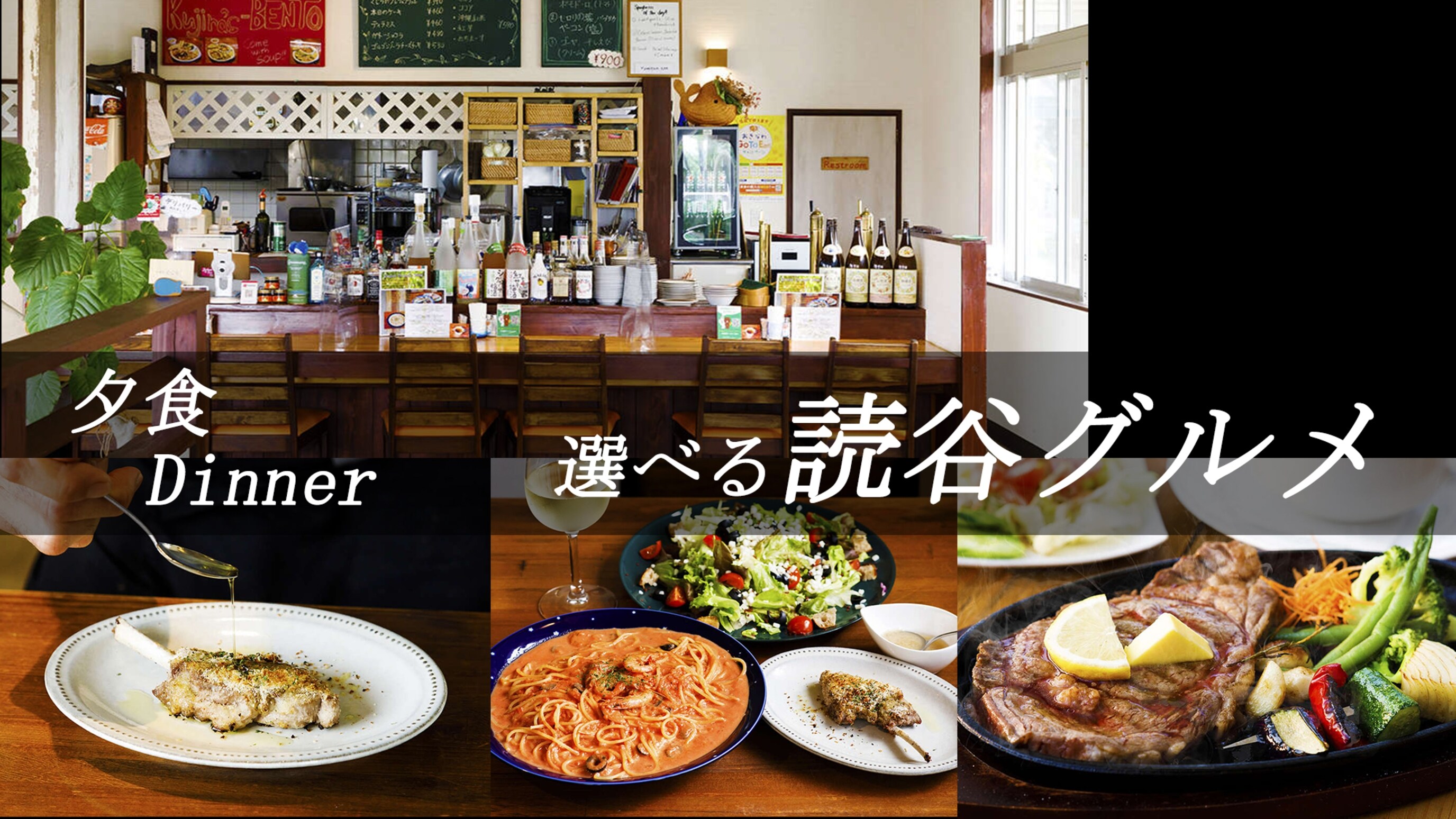 [Selectable Yomitan Gourmet - Two Meal Plan] Meals will be served at popular nearby restaurants selected by our staff.