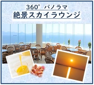 可欣赏 360° 三河湾壮丽景色的空中休息室