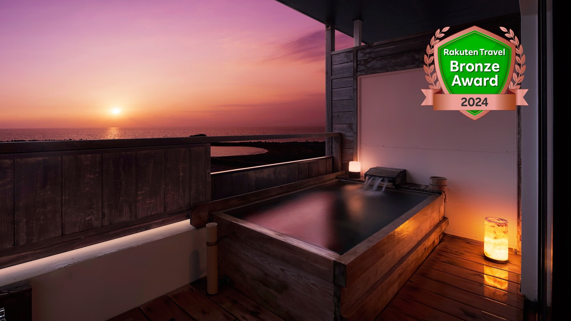 라쿠텐 브론즈 어워드 2024