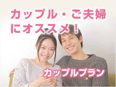 couple plan