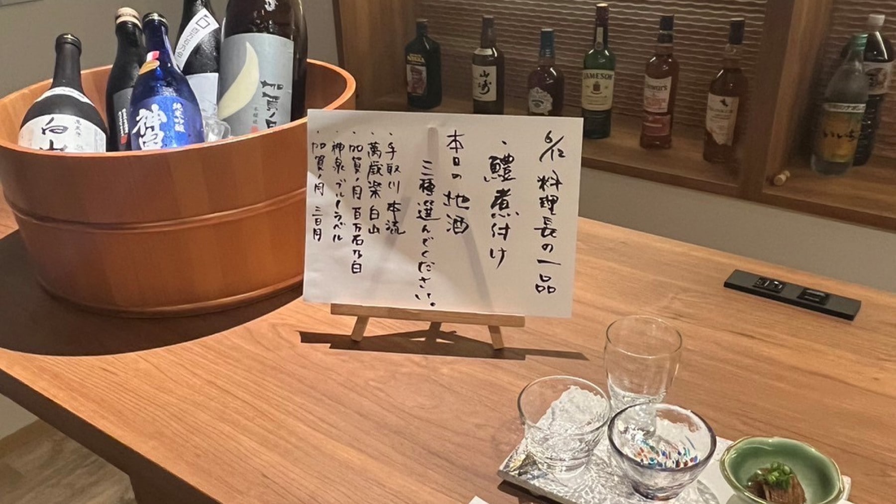 Night Cafe! Sake tasting set