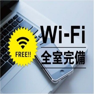 飯店內可使用無線網路（免費服務）