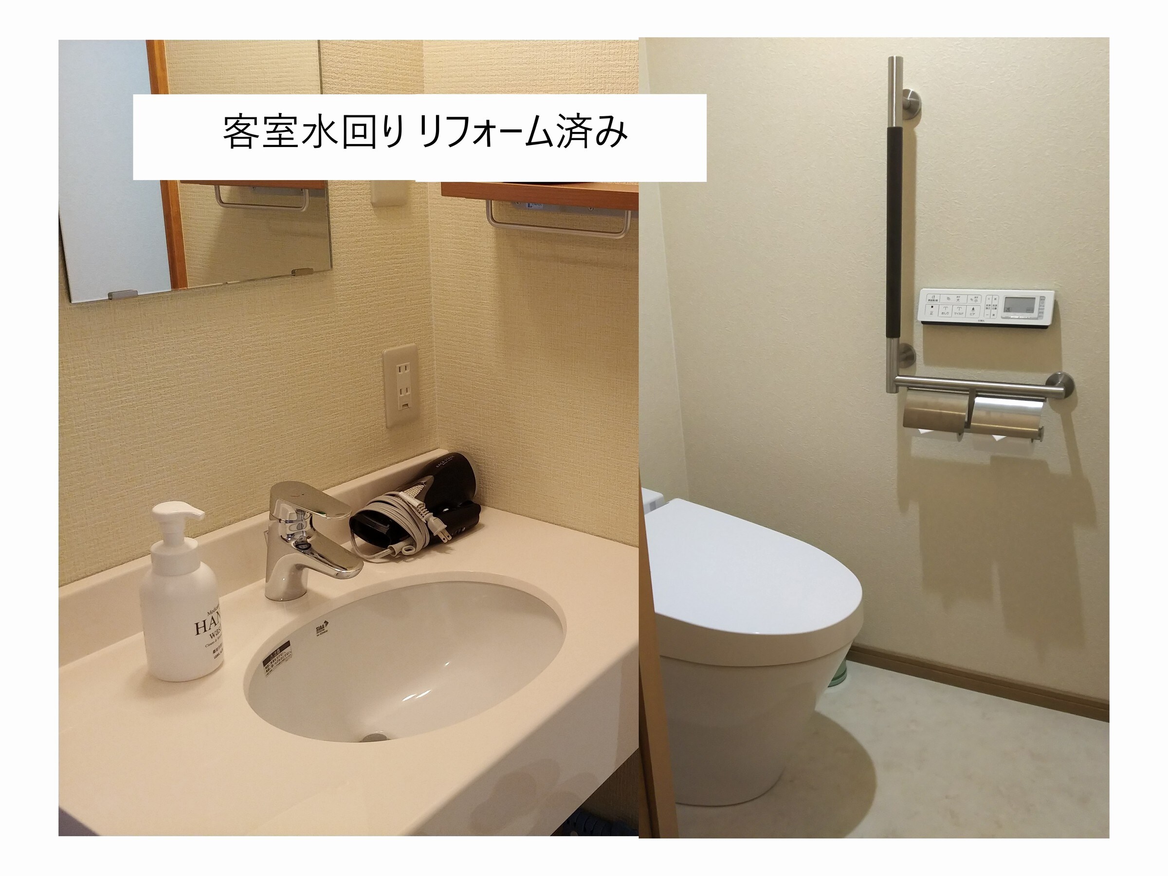 Guest room wash basin, toilet (with cleaning function) renovated