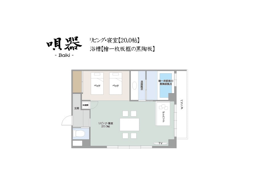 Song: Floor plan