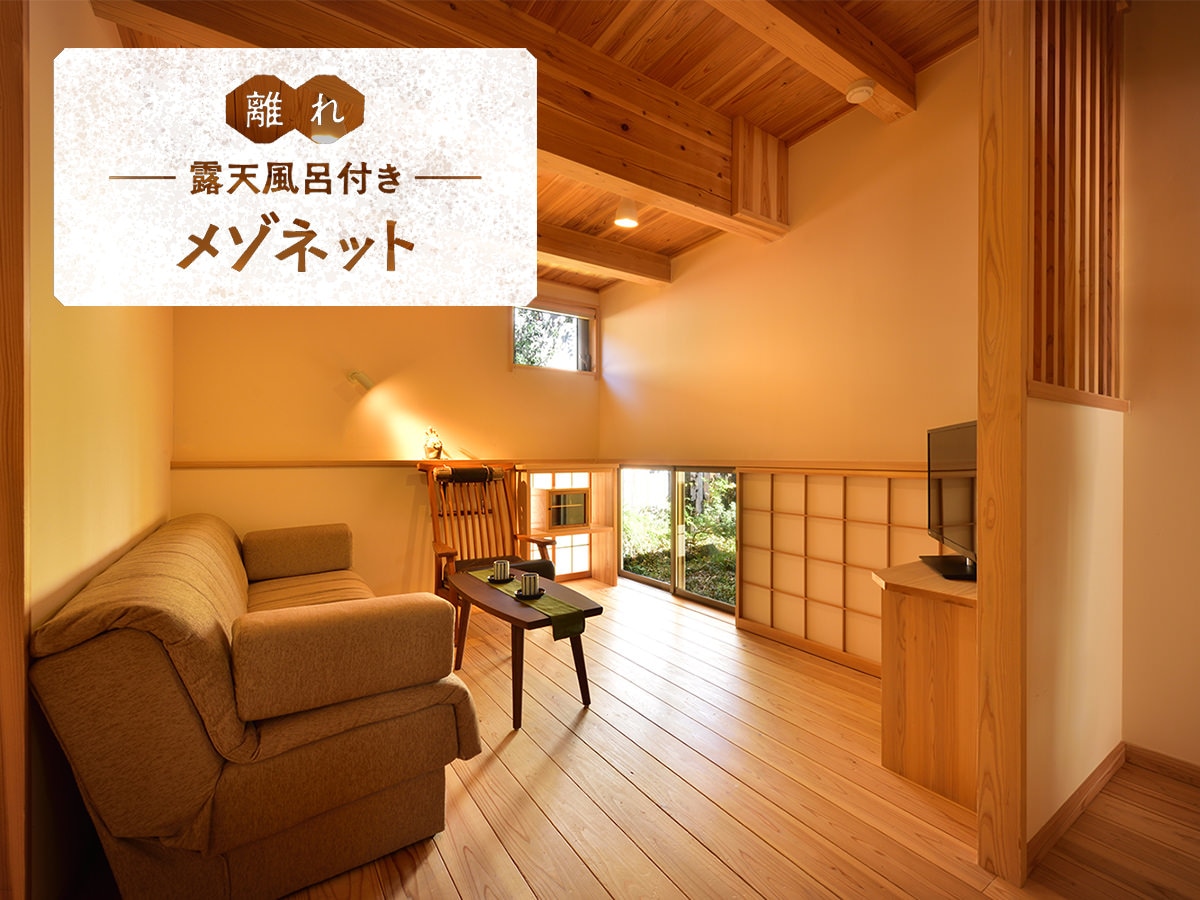 A maisonette with an open-air bath