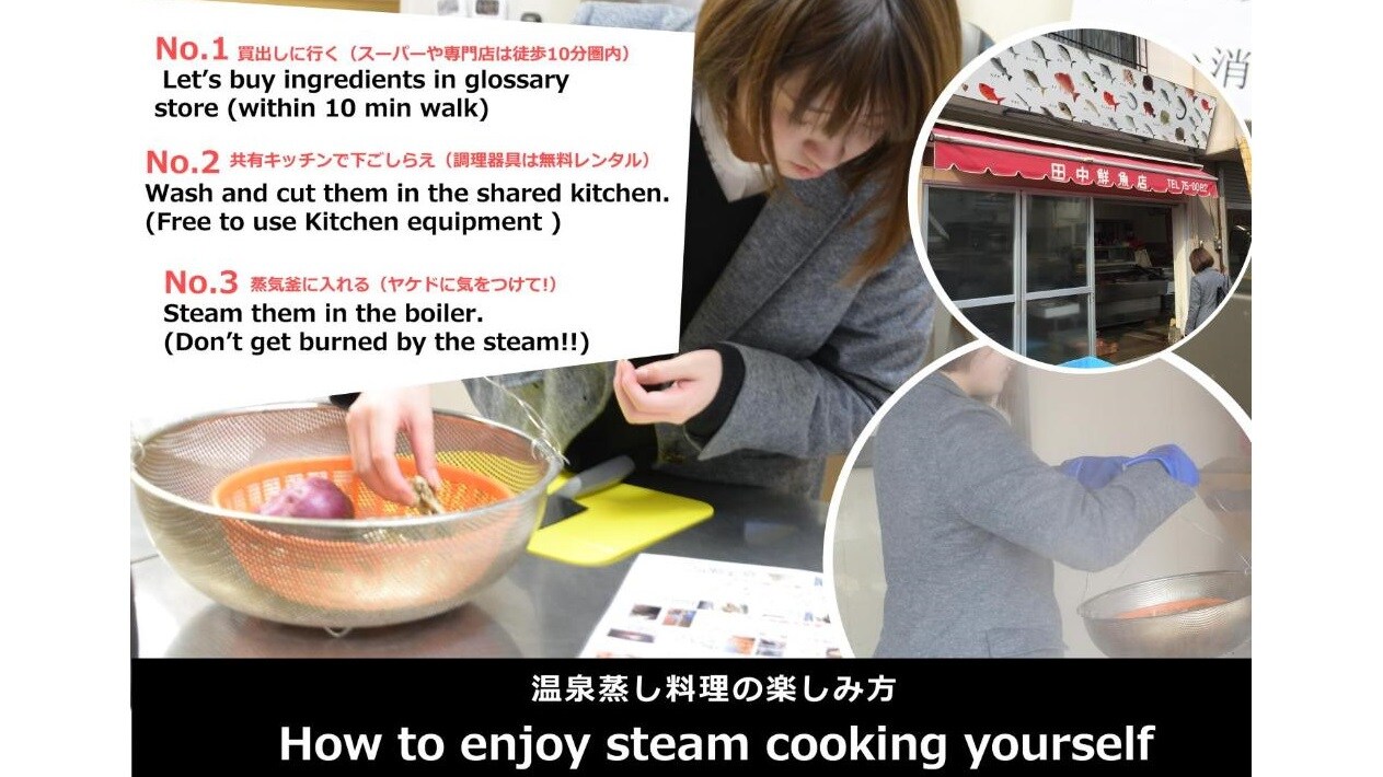 溫泉蒸