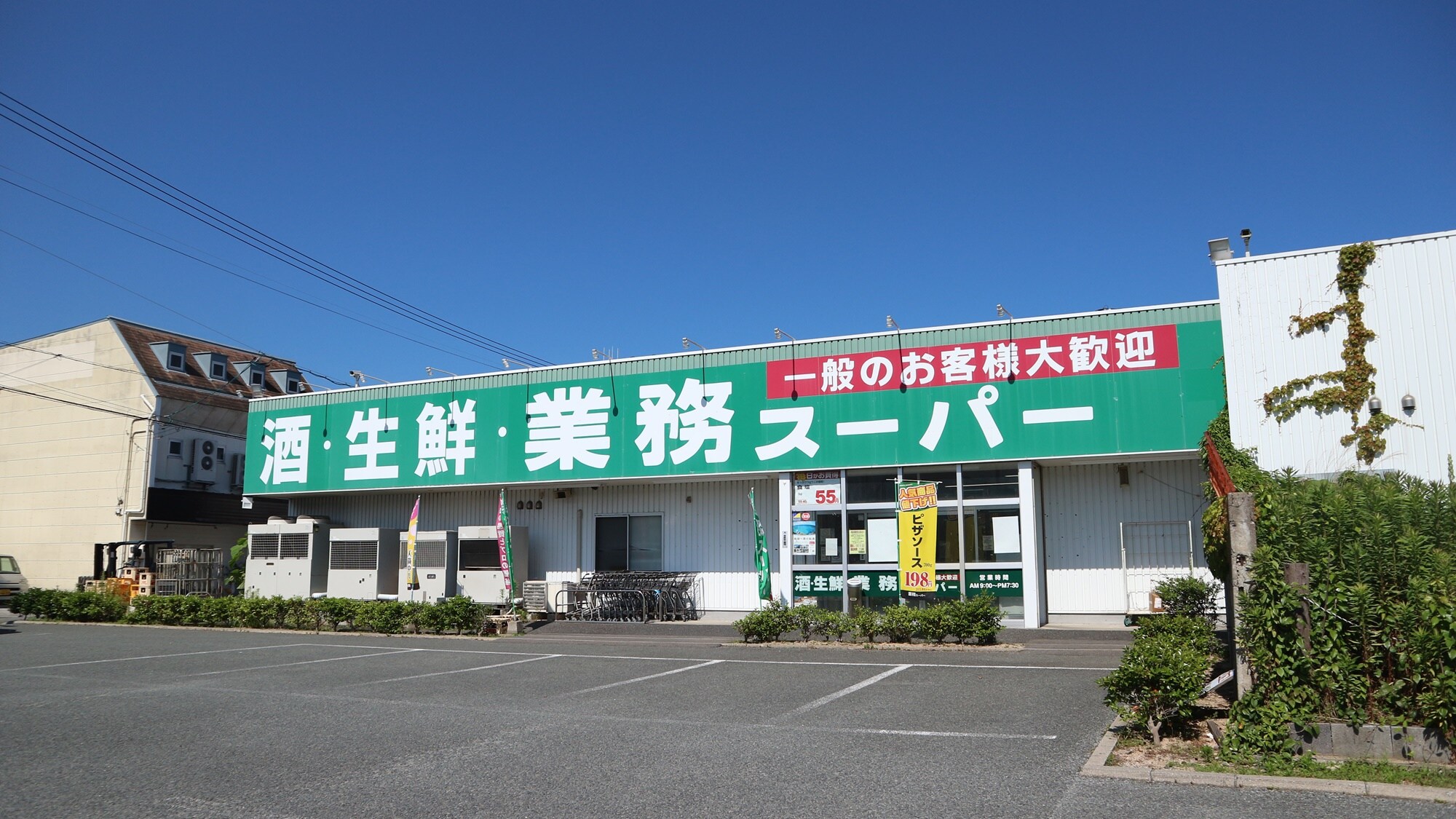 *[Nearby] There is a supermarket nearby so you don't have to worry even if you are staying for a long time!