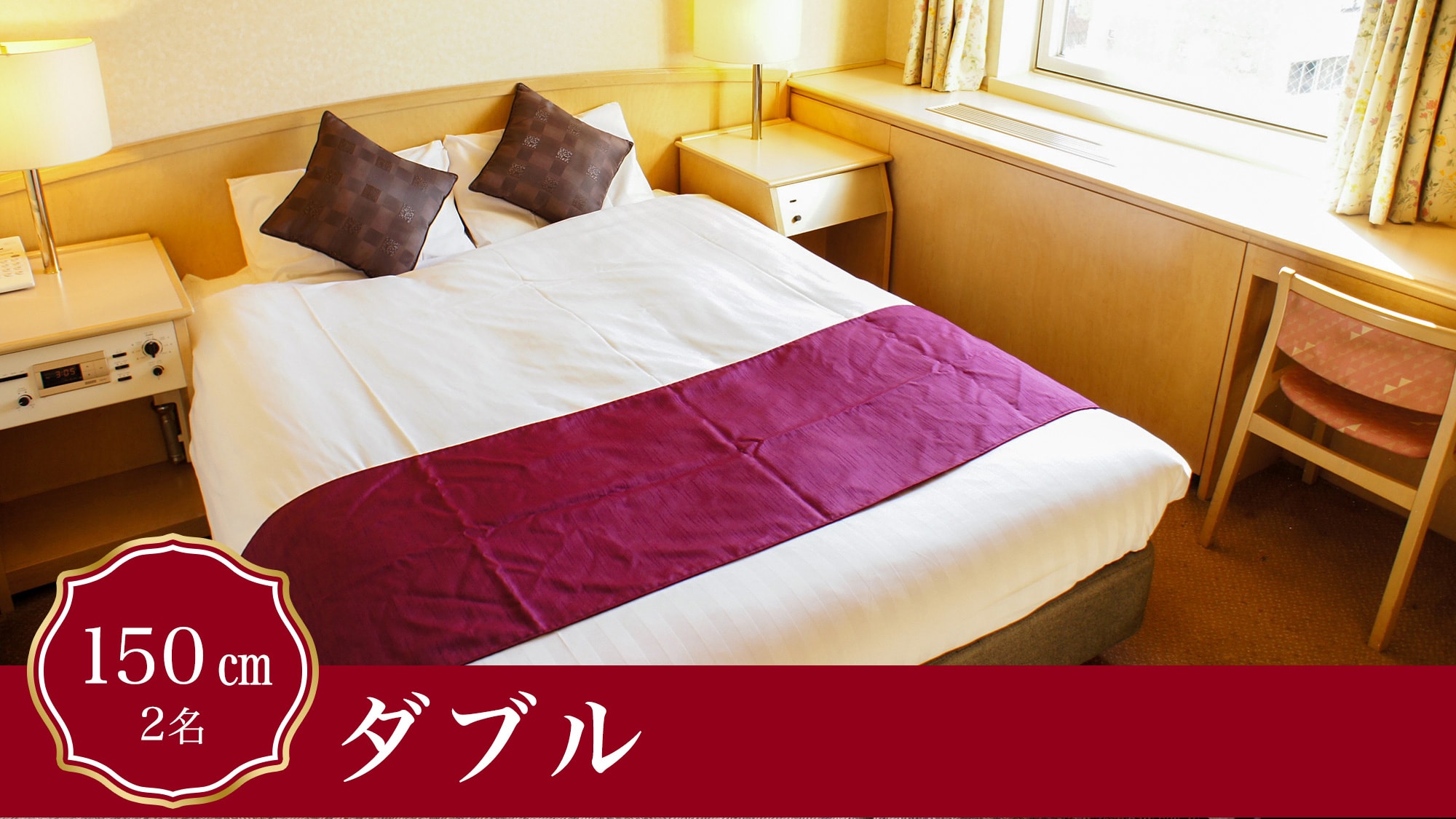 A double room