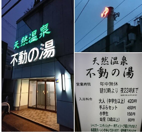 不動明王