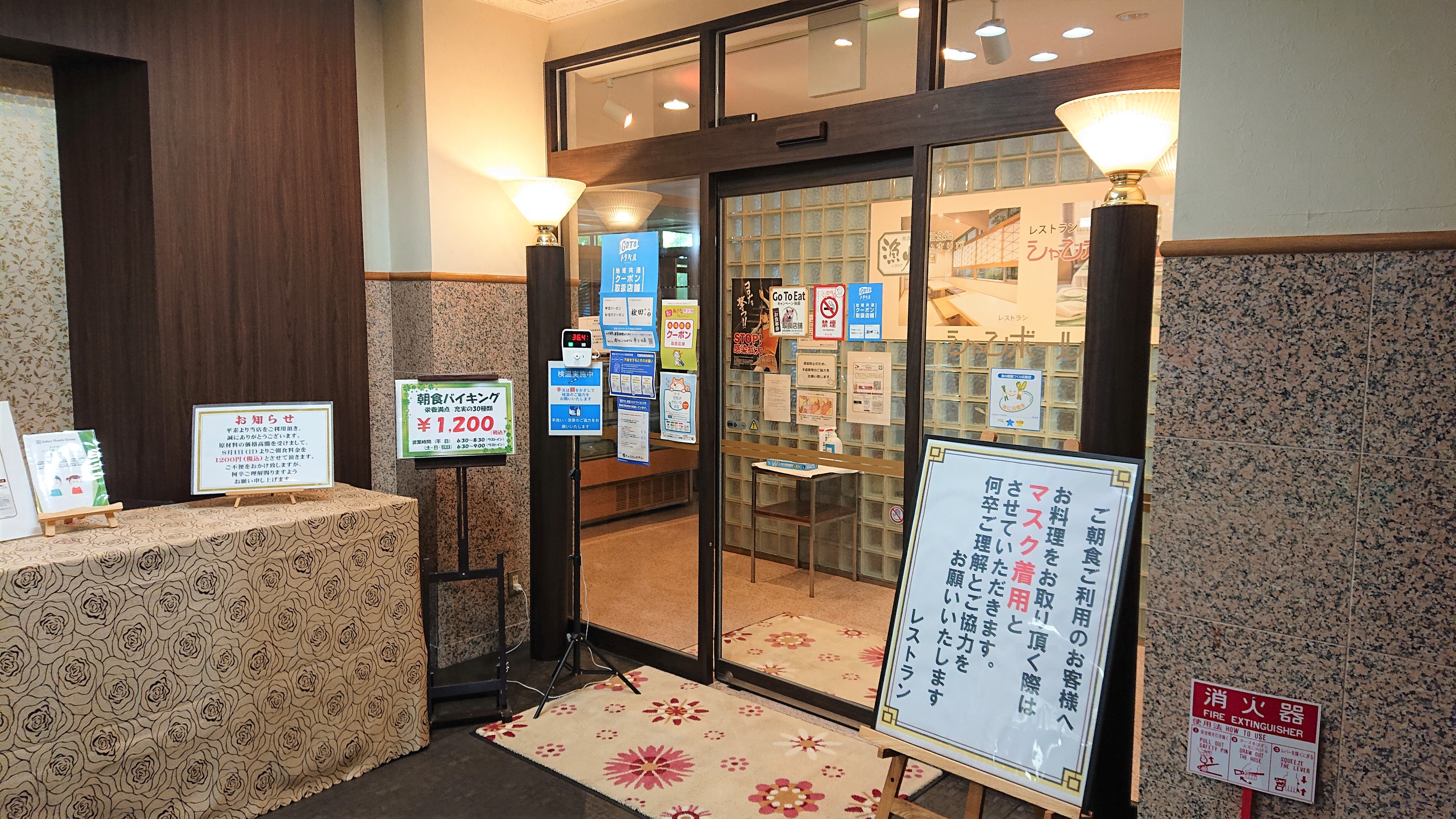 [Breakfast venue] 1st floor "Restaurant Chambord" entrance