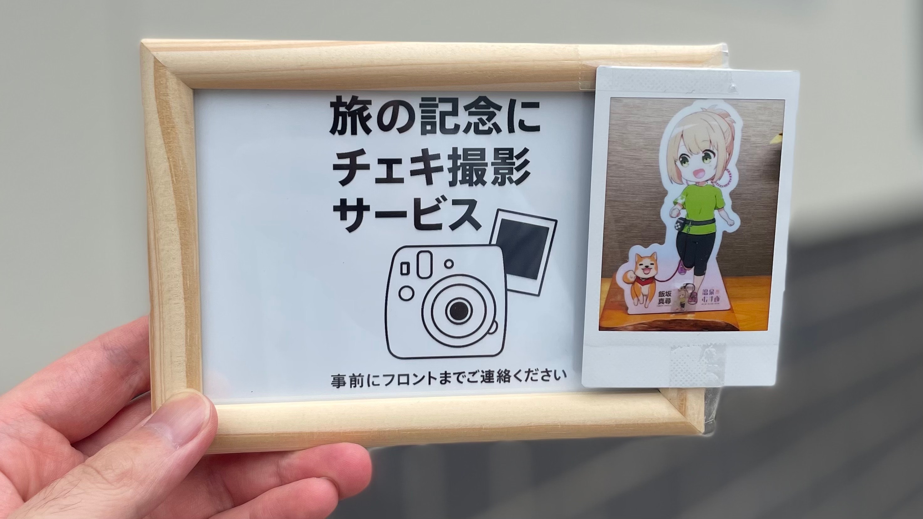 Dịch vụ Instax kỷ niệm (Thời gian dùng thử)