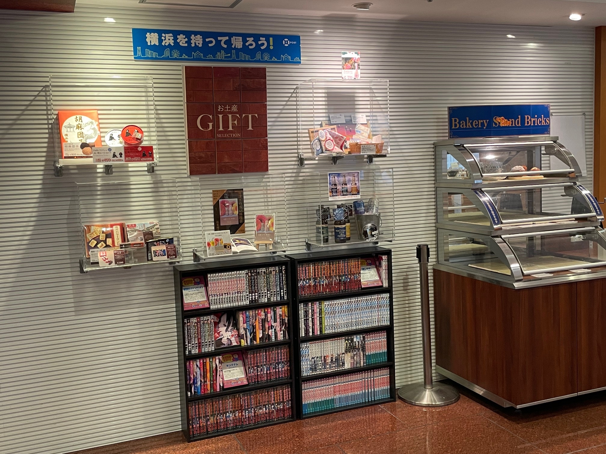 Manga corner (lobby)