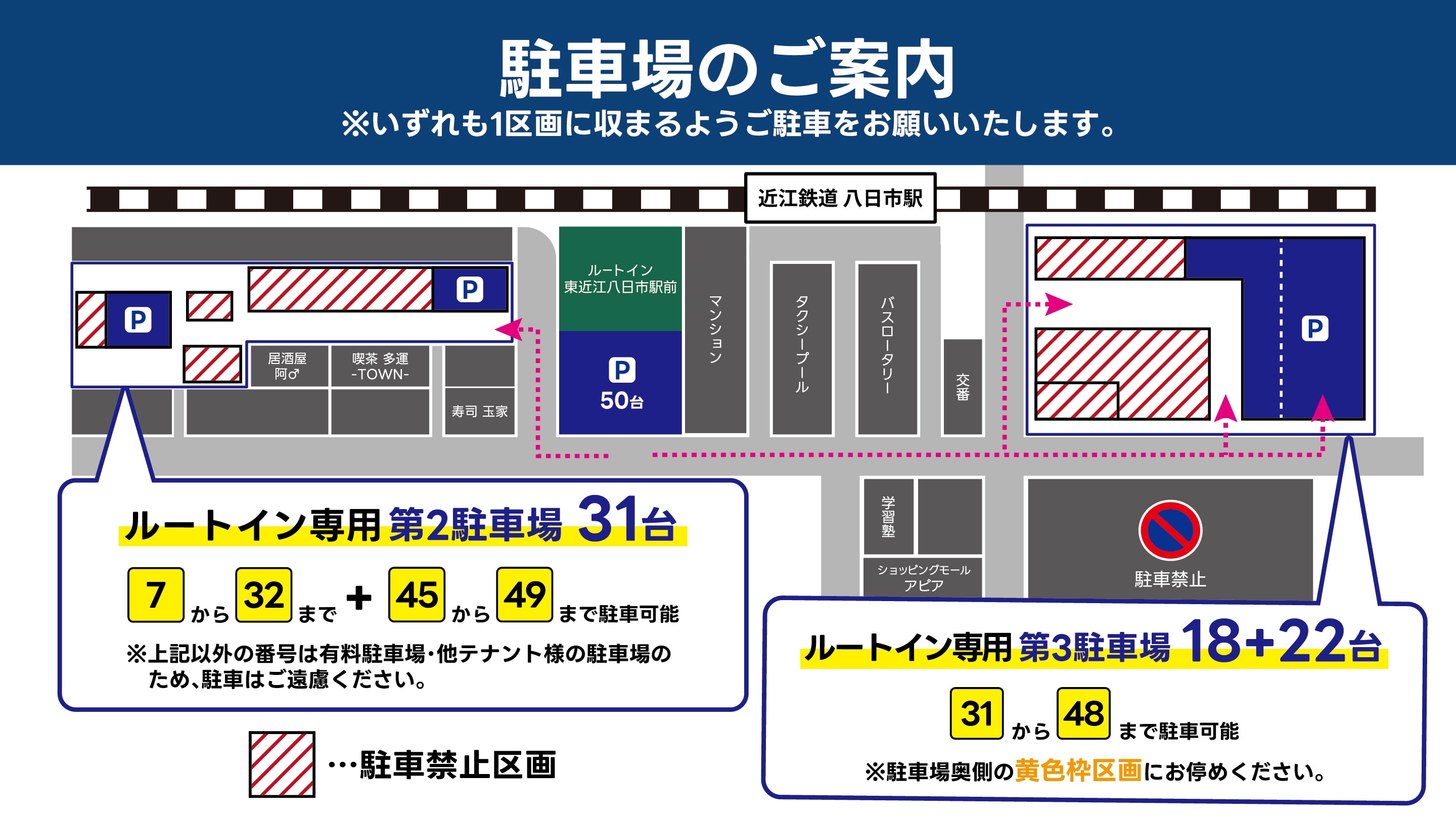 駐車場のご案内