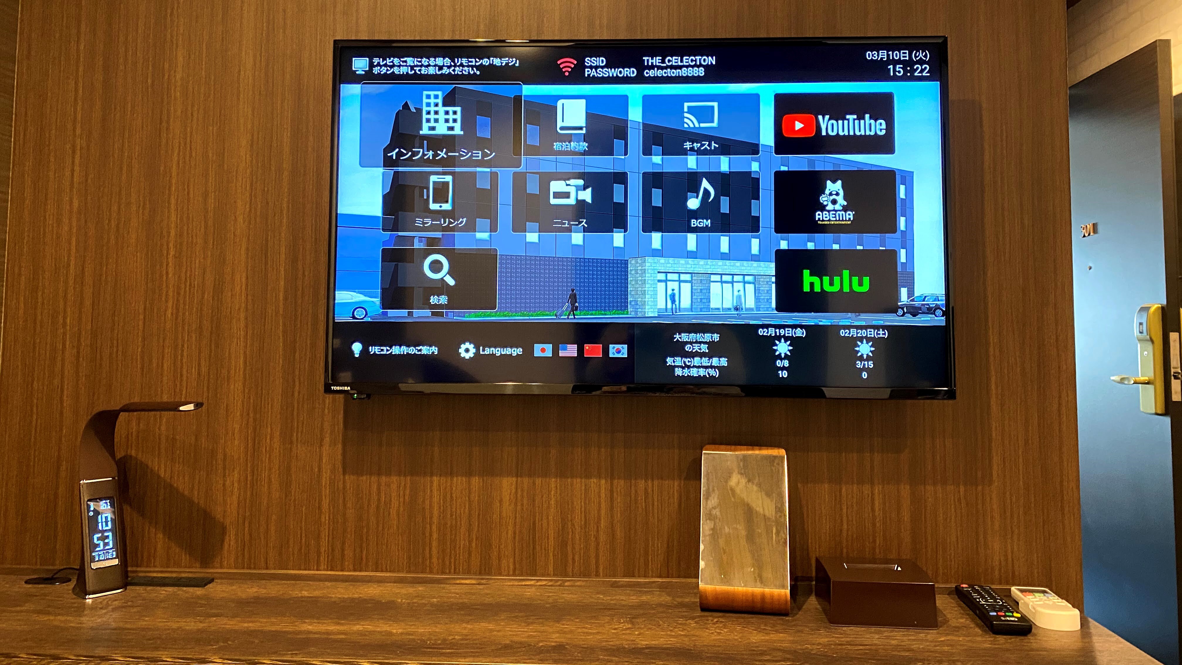 [Room facilities] LCD TV (wall-mounted, 43-inch)