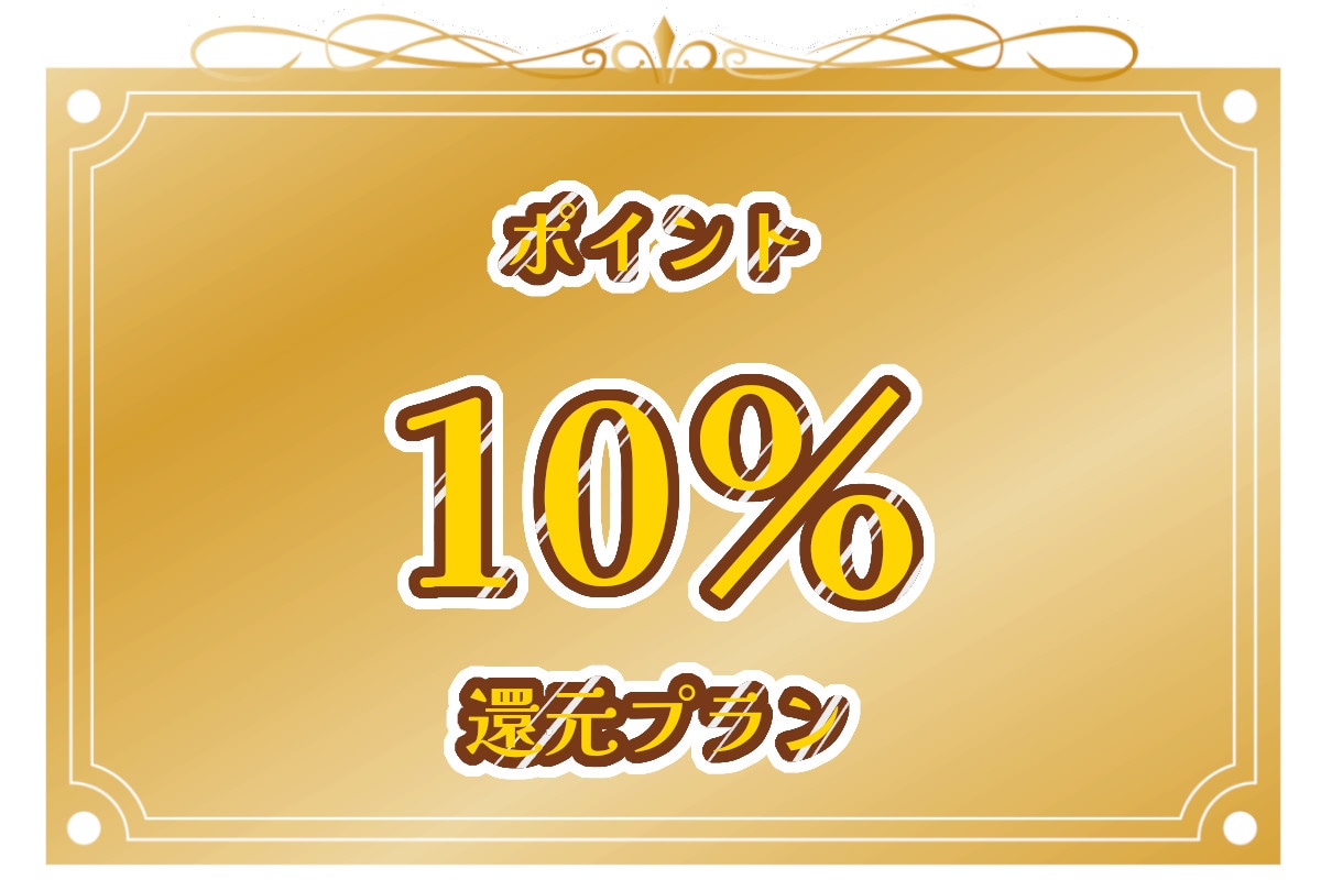 10% points plan