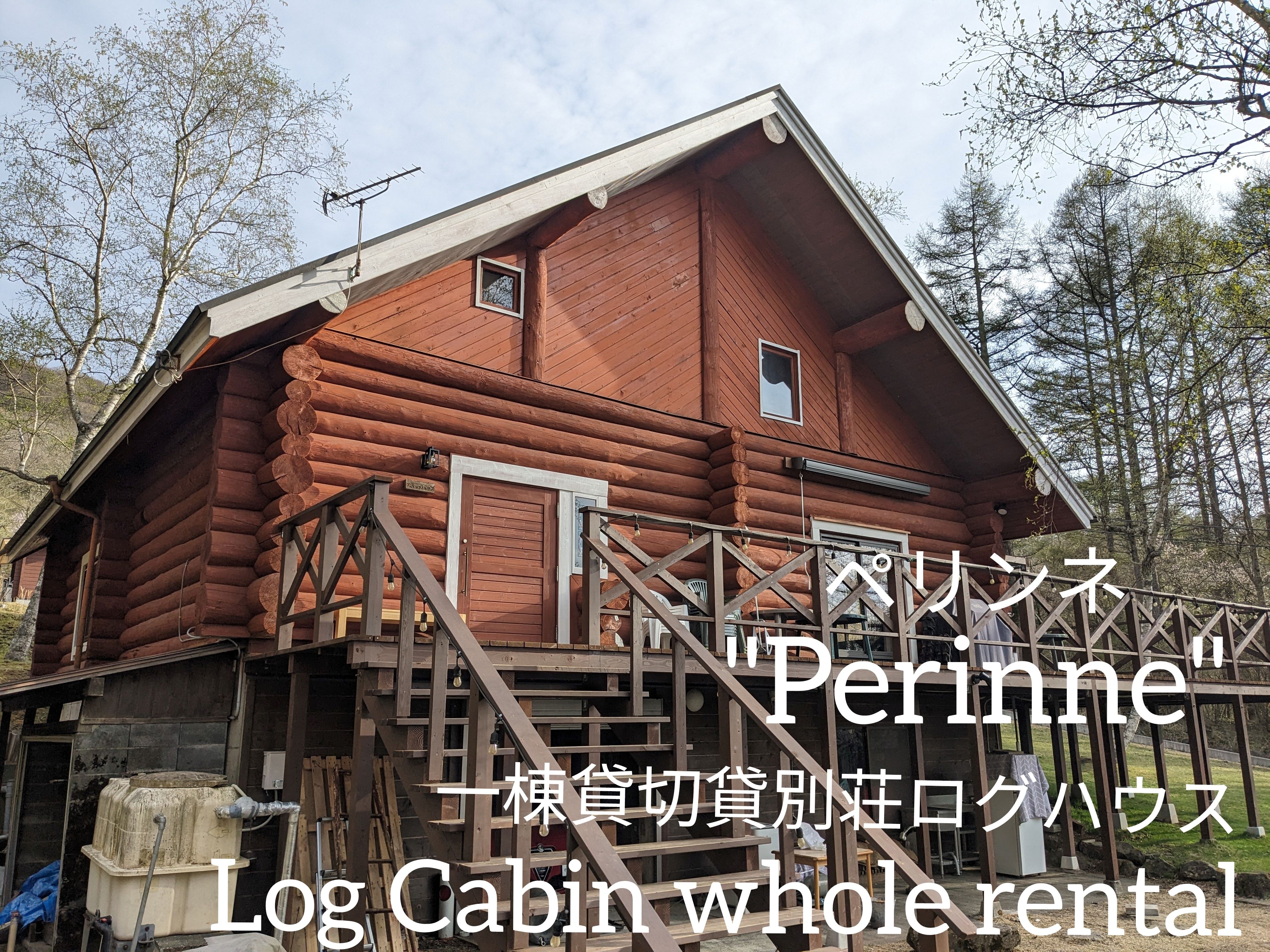 Perinne exterior