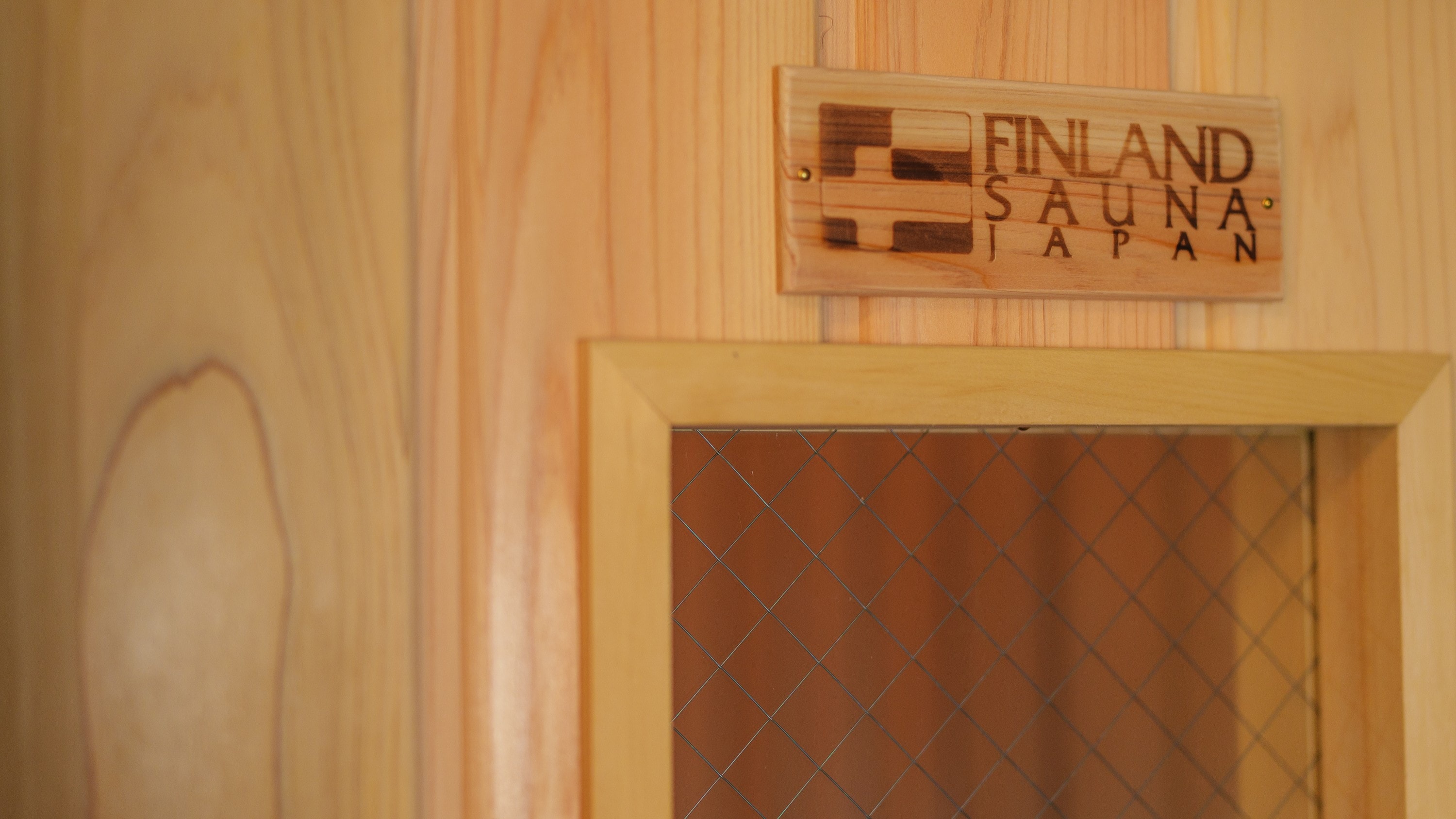 【桑拿】所有房间均配备芬兰桑拿浴室。