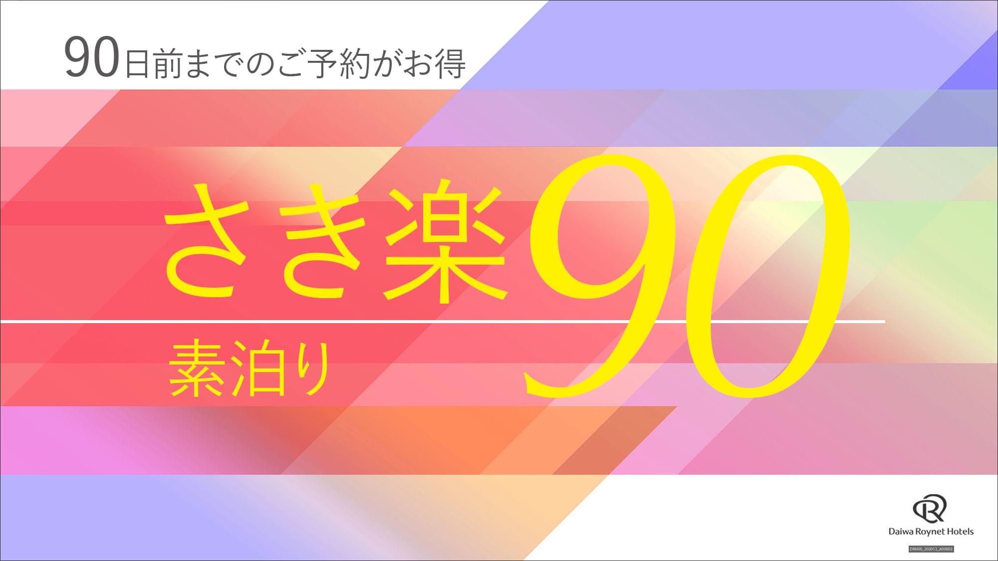 Soraku 90 without meals